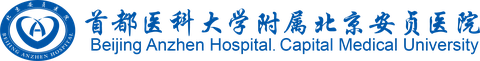 Logo: Beijing Anzhen Hospital