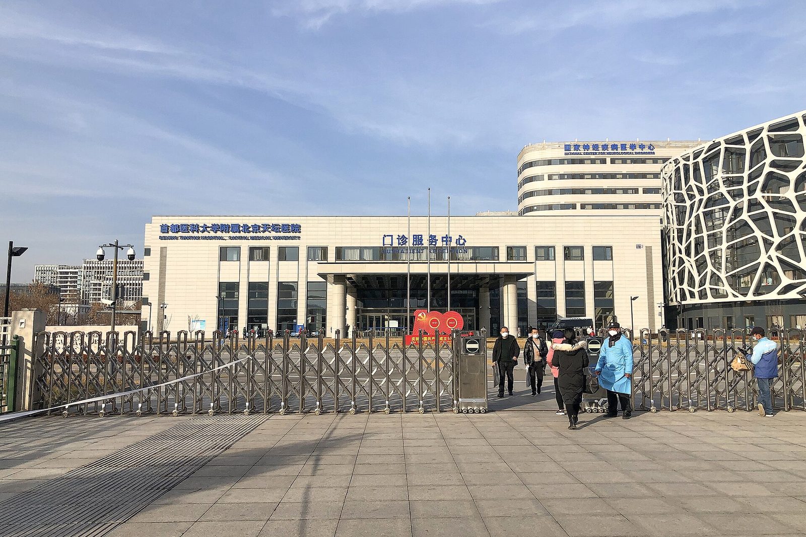 Beijing Tiantan Hospital (photo 2)
