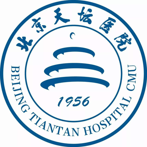 Logo: Beijing Tiantan Hospital