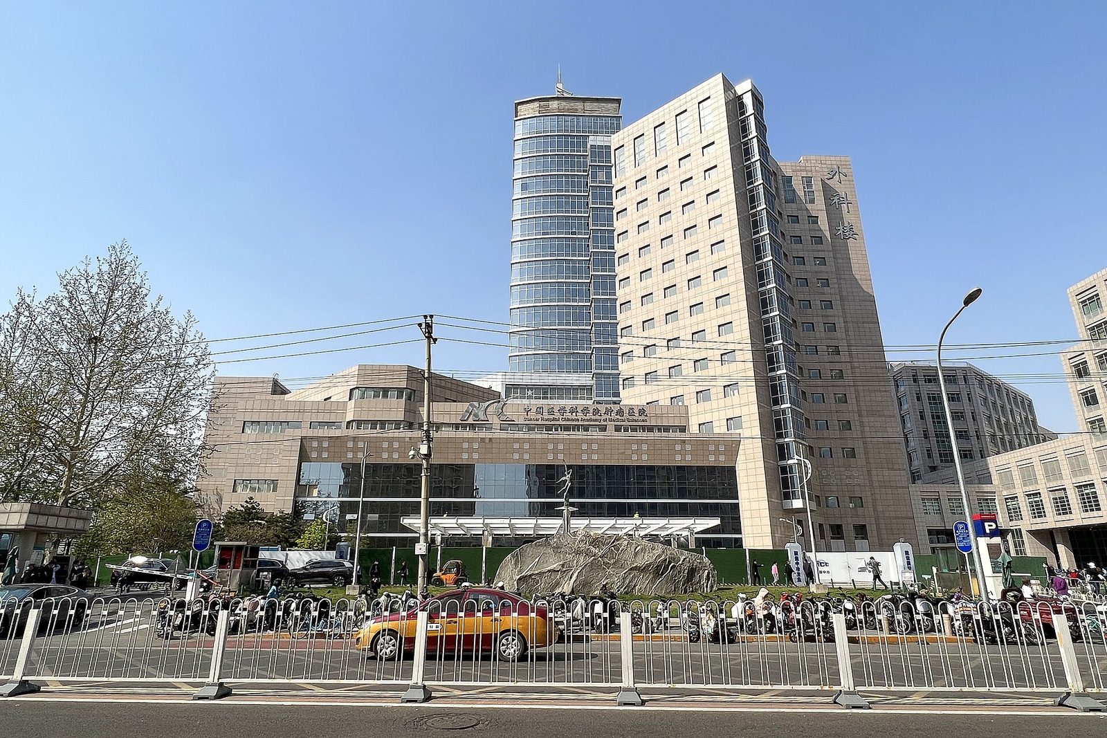 Cancer Hospital, Chinese Academy of Medical Sciences