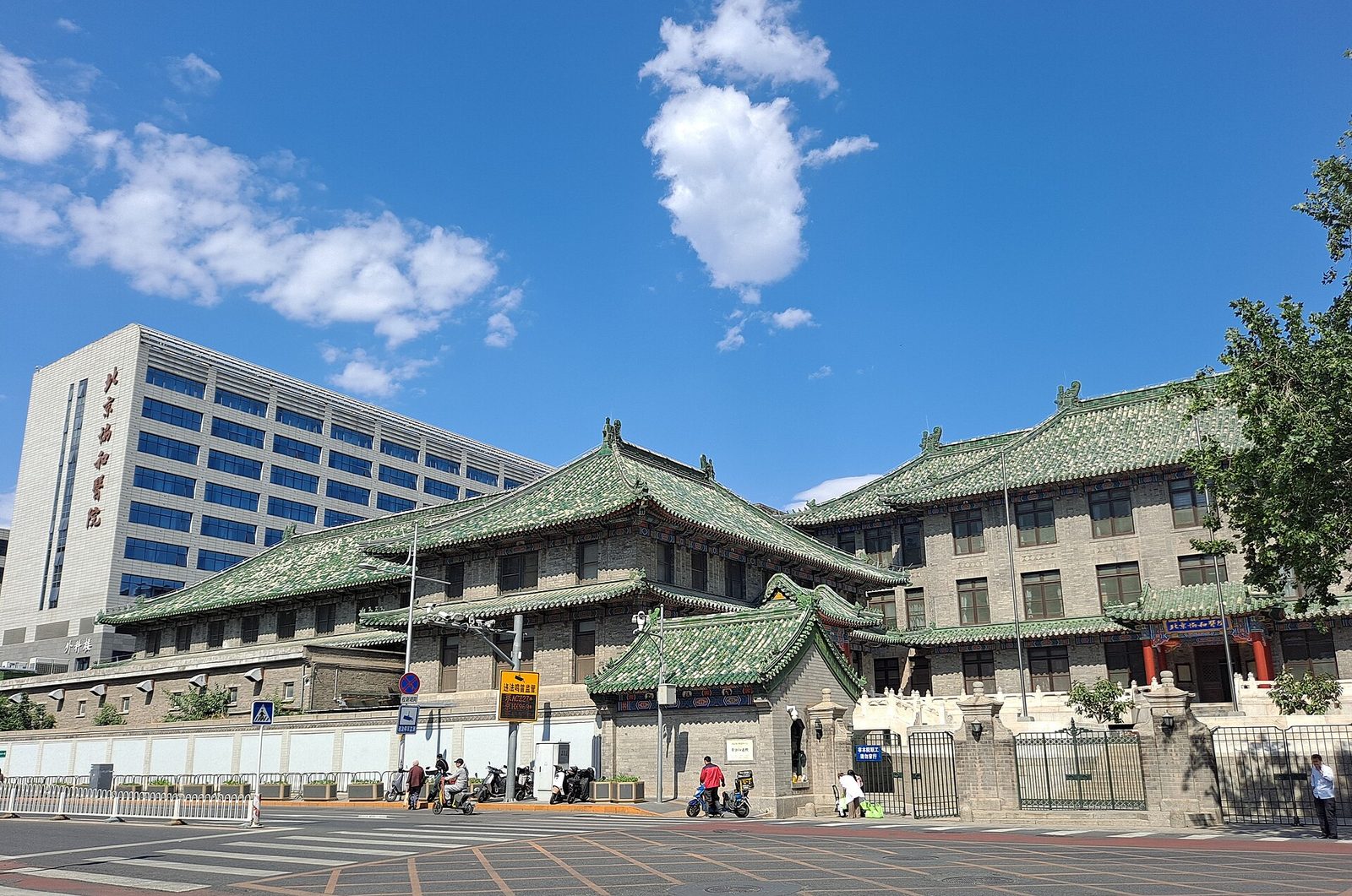 Peking Union Medical College Hospital (photo 2)