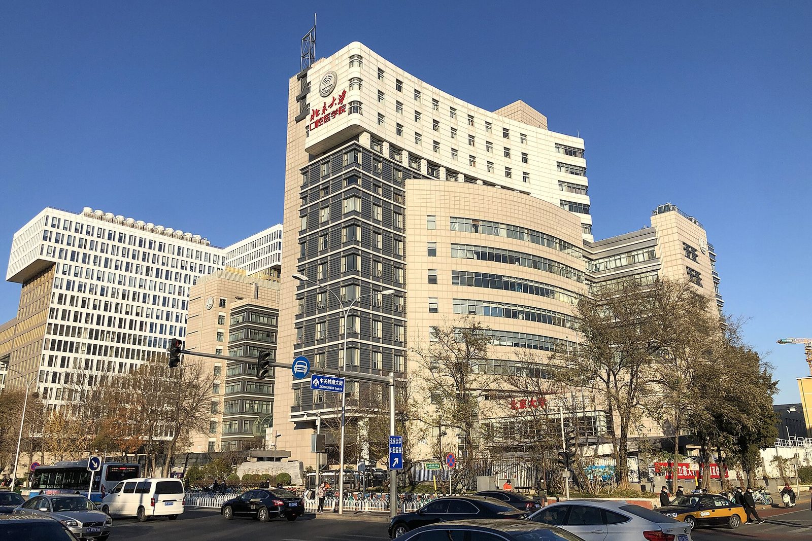 Peking University Hospital of Stomatology (photo 2)