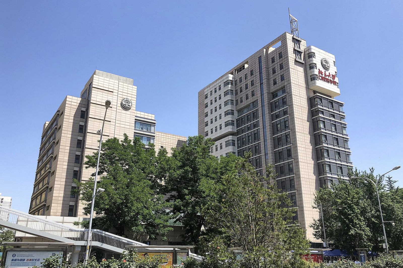 Peking University Hospital of Stomatology (photo 3)