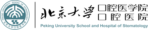 Logo: Peking University Hospital of Stomatology