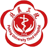 Logo: Peking University Third Hospital