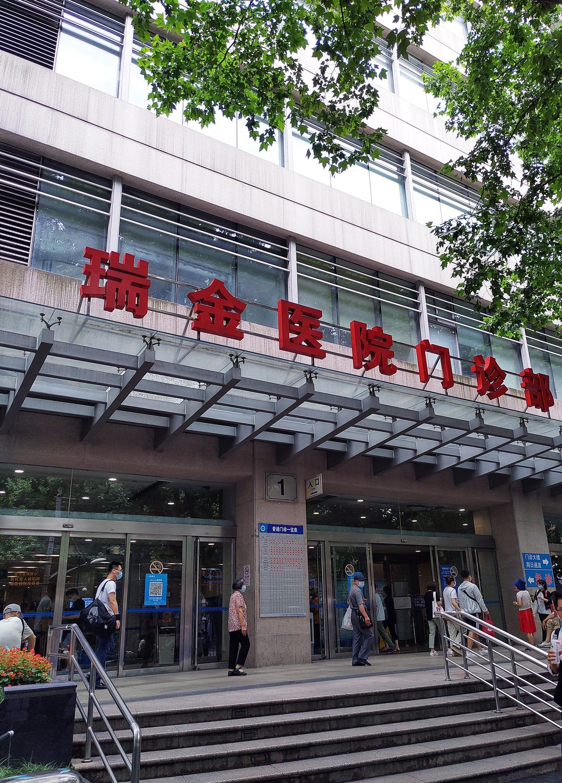 Ruijin Hospital