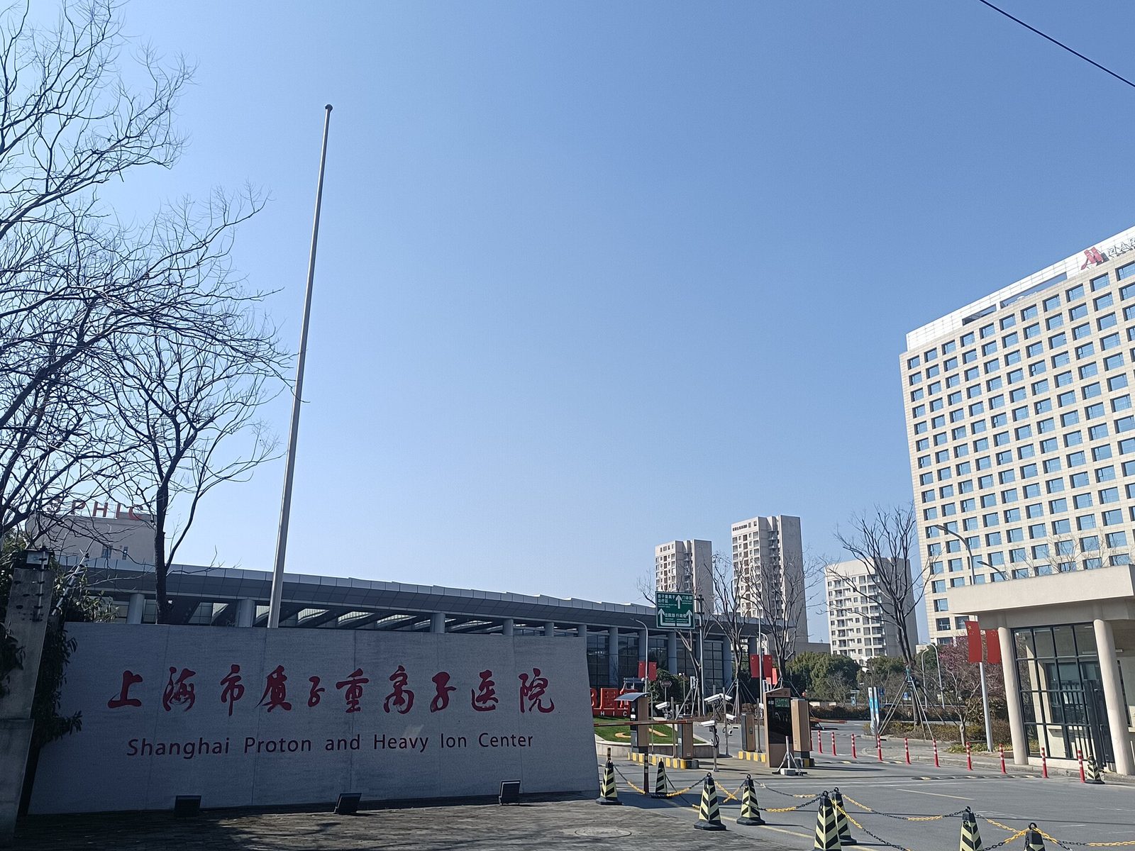 Shanghai Proton and Heavy Ion Center